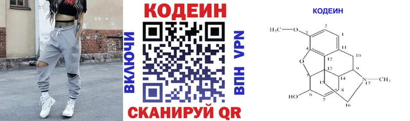 Кодеиновый сироп Lean Purple Drank Верея