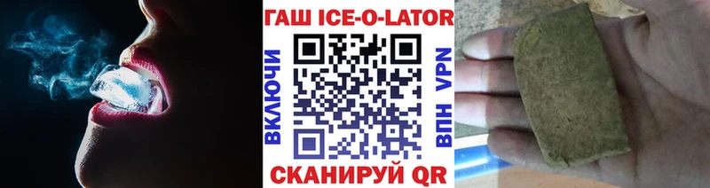 магазин    Верея  ГАШ ice o lator 