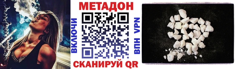 Метадон белоснежный  Верея 