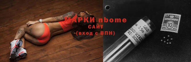 МЕГА маркетплейс  Верея  Марки N-bome 1,8мг 